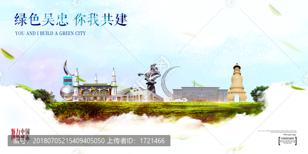 吳忠