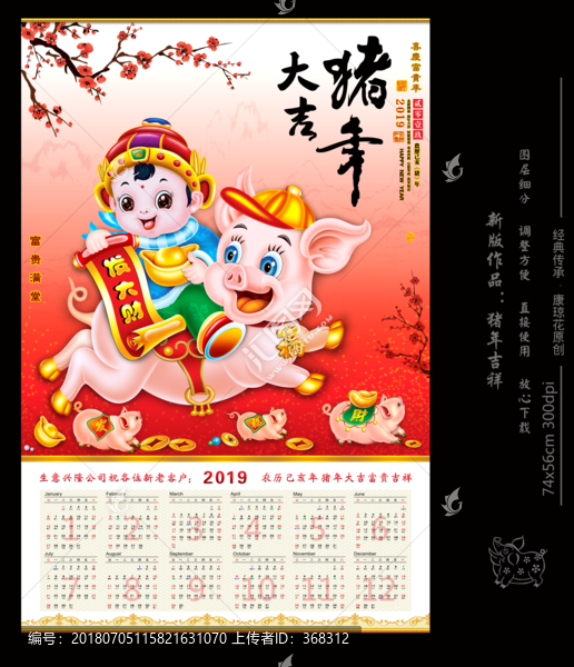 金豬納財(cái)