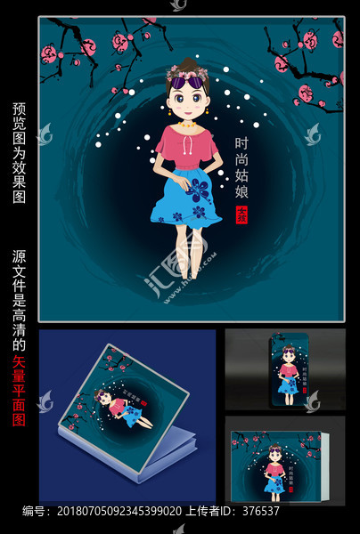 插畫(huà)設(shè)計(jì)