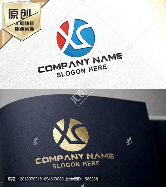 XS字母LOGO設(shè)計(jì)