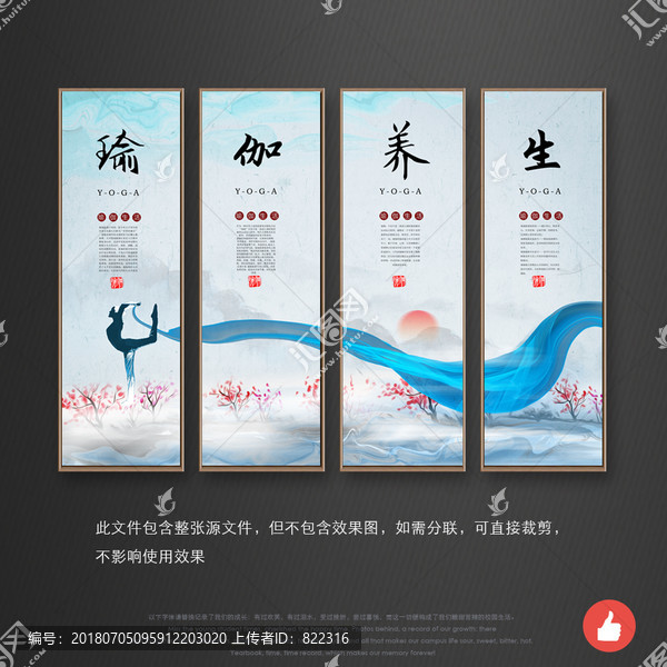 瑜伽