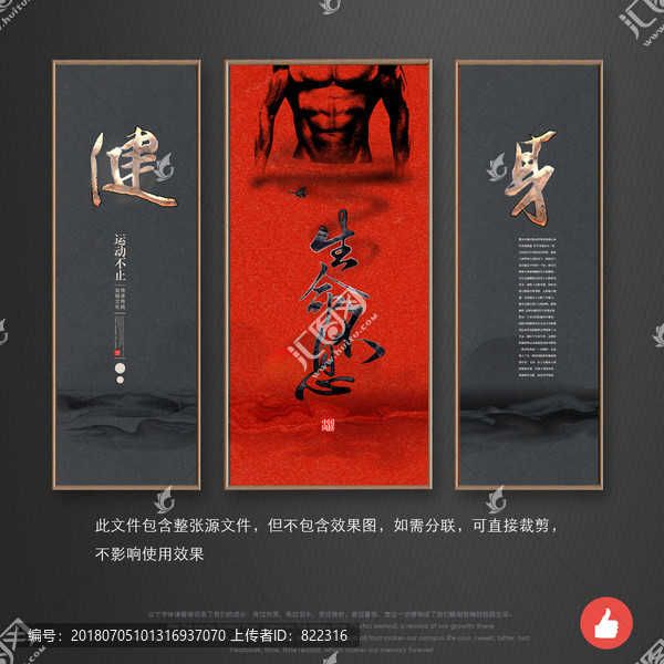 健身