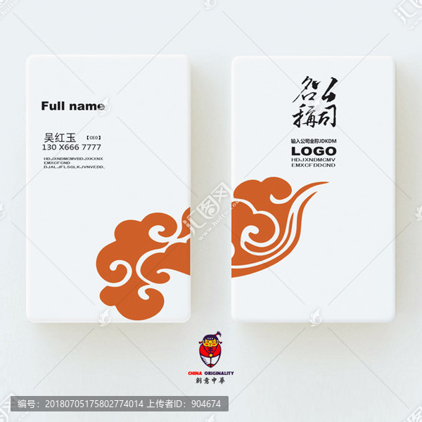古典文化名片