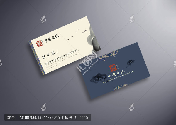 中國風(fēng)名片