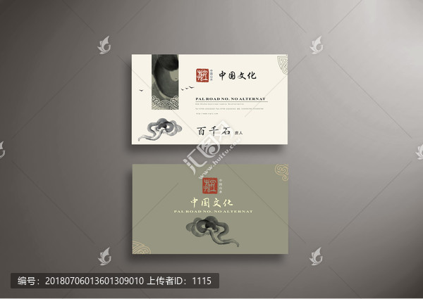 中國風(fēng)名片