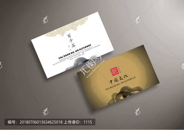 中國風(fēng)名片