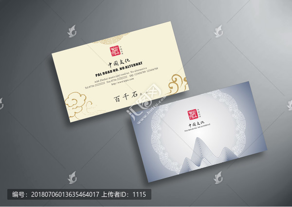 中國風(fēng)名片