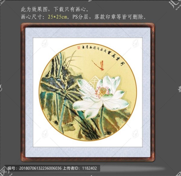國畫荷花