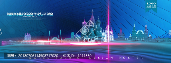 俄羅斯