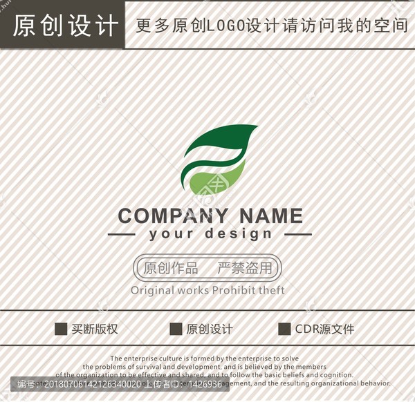 Z字母绿叶茶叶logo