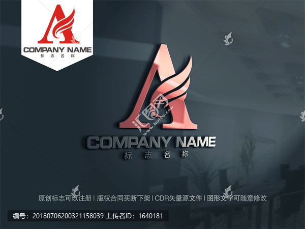 A字母LOGO設計