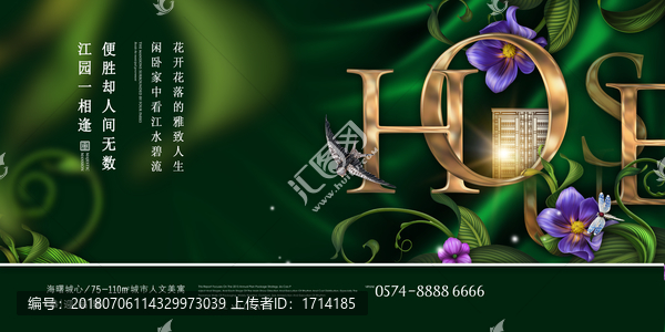 洋房別墅地產(chǎn)廣告