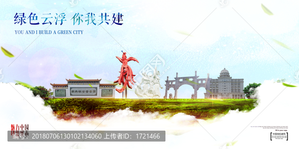 云浮