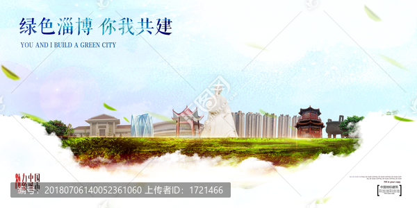 淄博