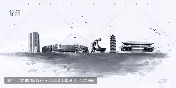 普洱