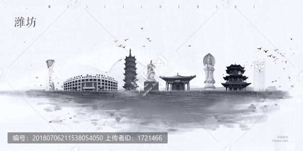 濰坊