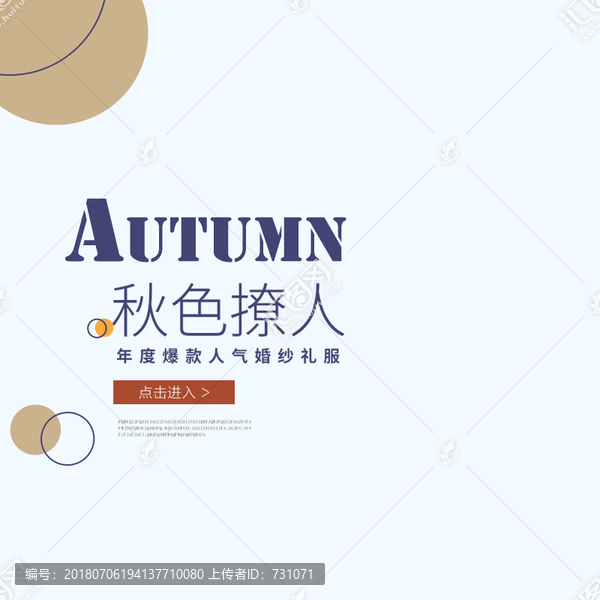 淘寶主圖