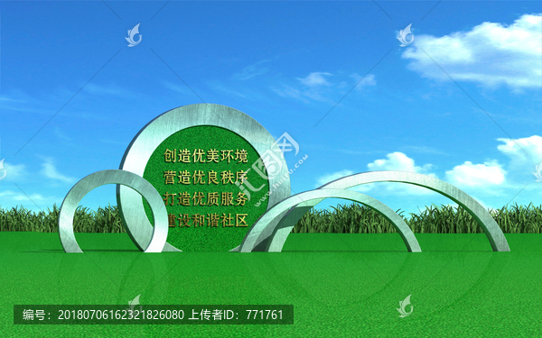 黨建文化和諧社區(qū)公園雕塑景設計