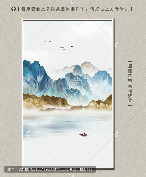 寫意山水裝飾畫