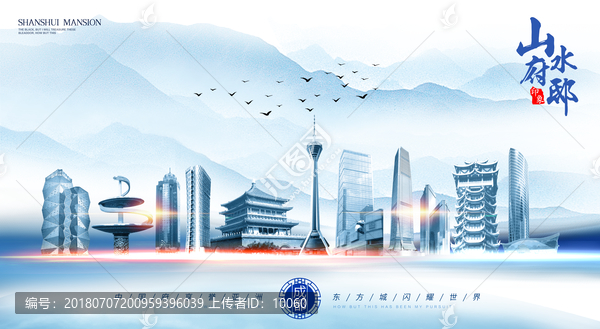 成都