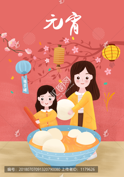 親子插畫母女元宵節(jié)海報