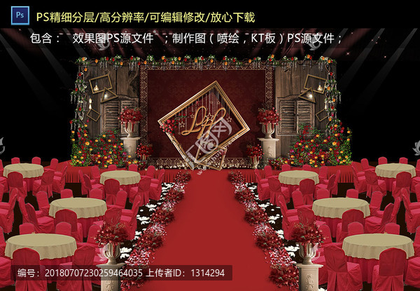 復古民國風儀式區(qū)