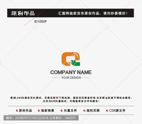 Q字母logo