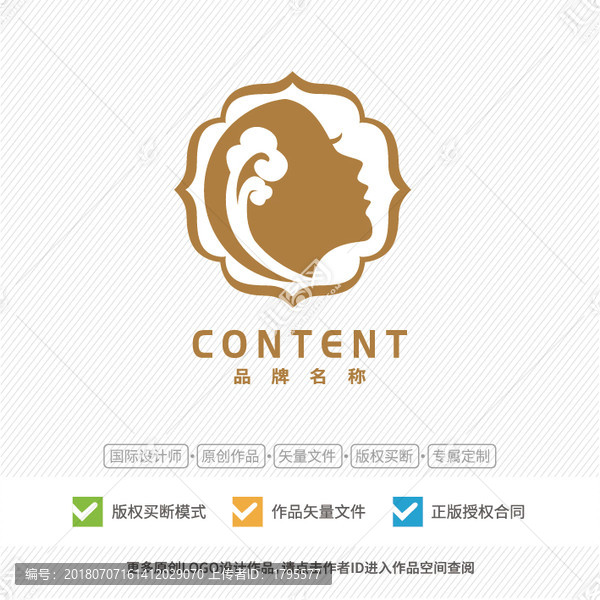 美容化妝品logo