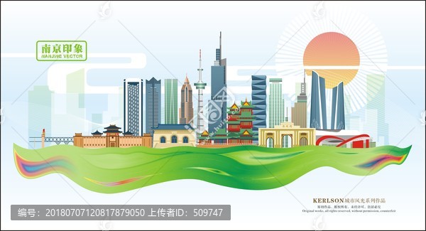 南京
