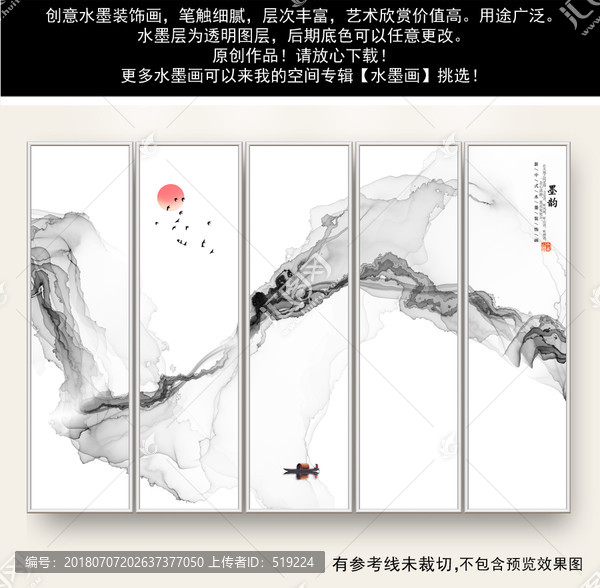 水墨畫