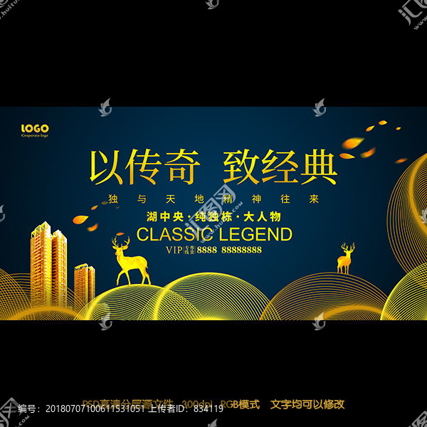 房地產(chǎn)廣告