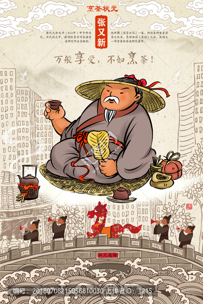 過橋米線海報