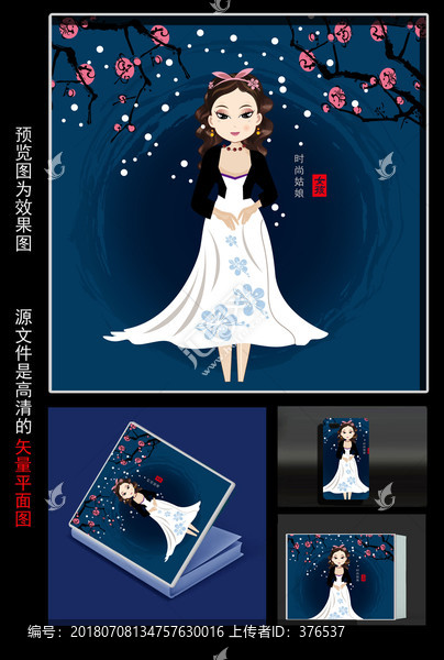 卡通美女設(shè)計(jì)