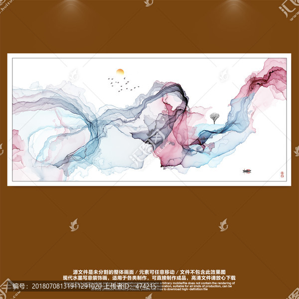 水墨畫