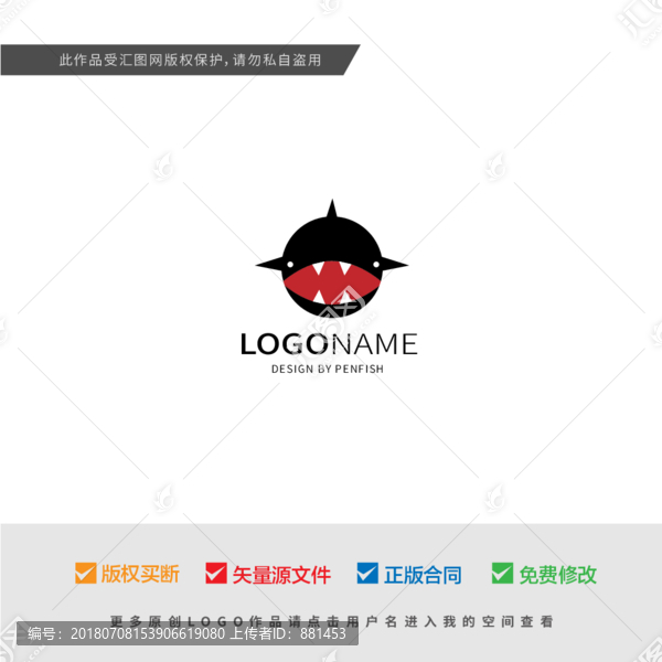 鲨鱼LOGO设计