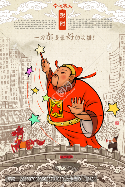 過(guò)橋米線海報(bào)