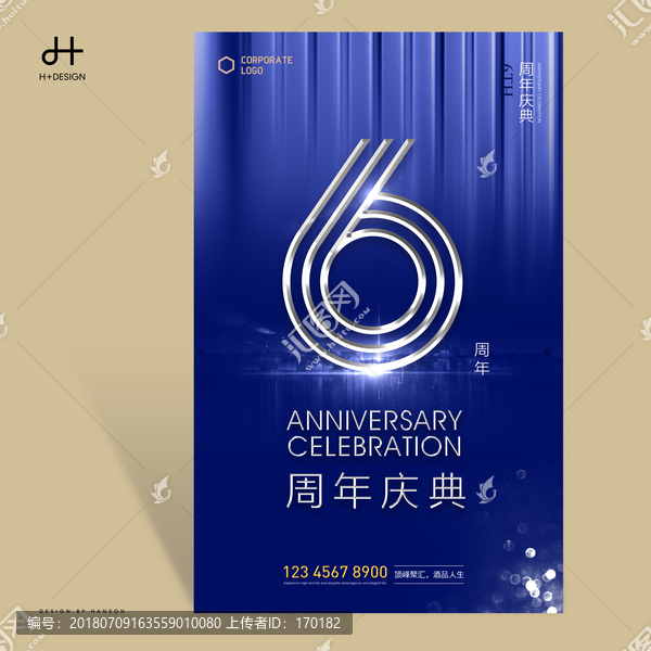 6周年庆典