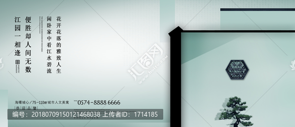 新中式別墅地產(chǎn)廣告設(shè)計(jì)