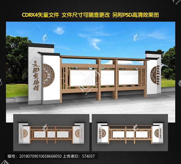 宣傳欄