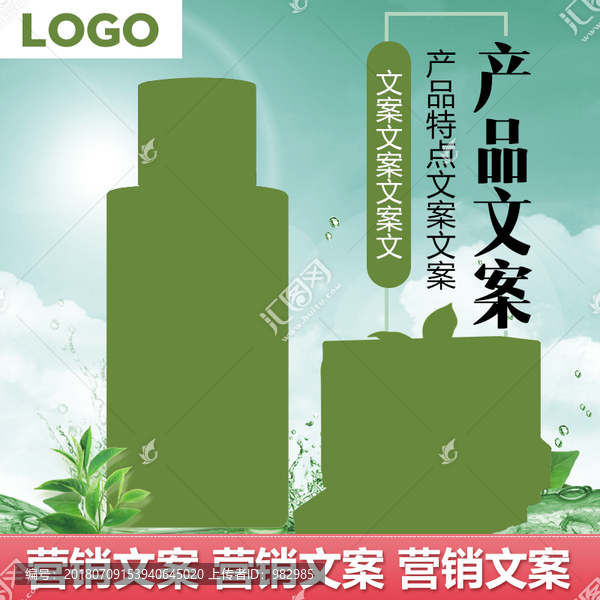 化妝品直通車(chē)主圖