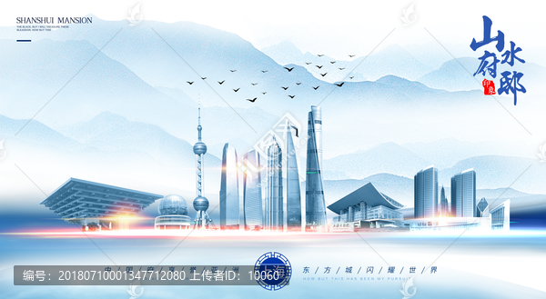 上海印象