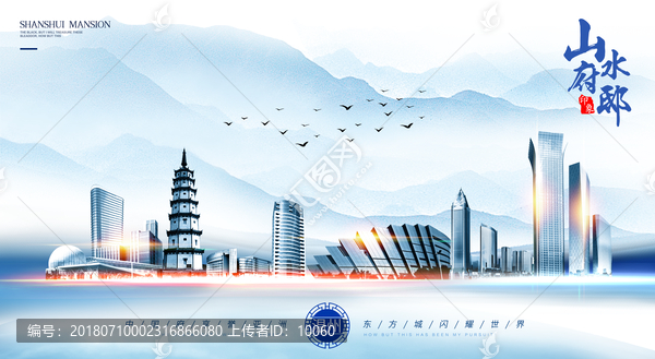 溫州印象