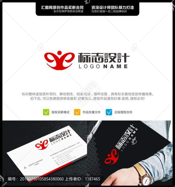 E人LOGO原創設計手繪標志設