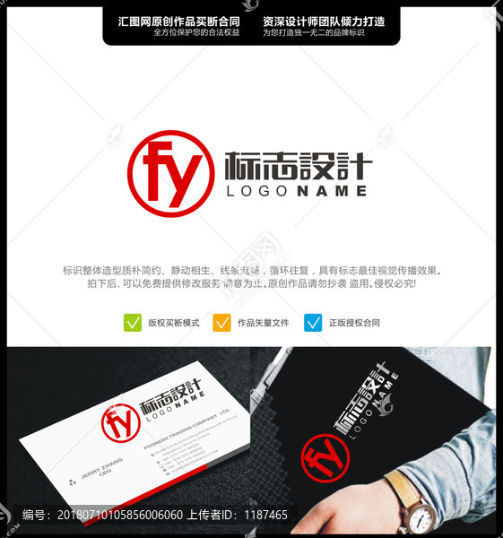 FYLOGO原創(chuàng)設(shè)計(jì)手繪標(biāo)志設(shè)