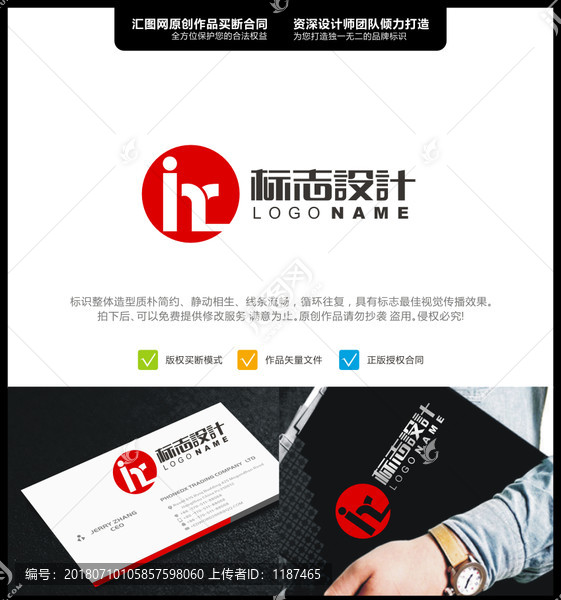 HRLOGO原創設計手繪標志設