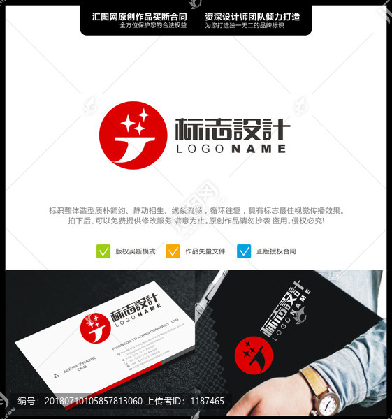 J星星LOGO原創(chuàng)設計手繪標志