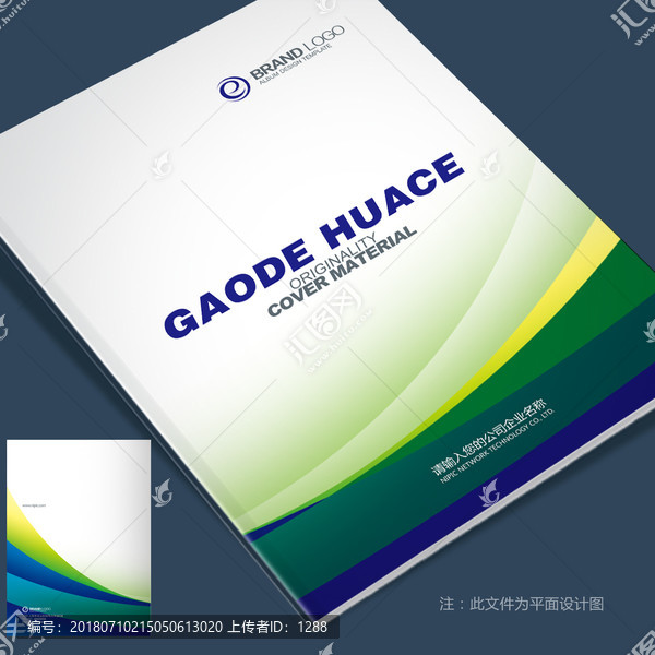 畫冊(cè)封面設(shè)計(jì)