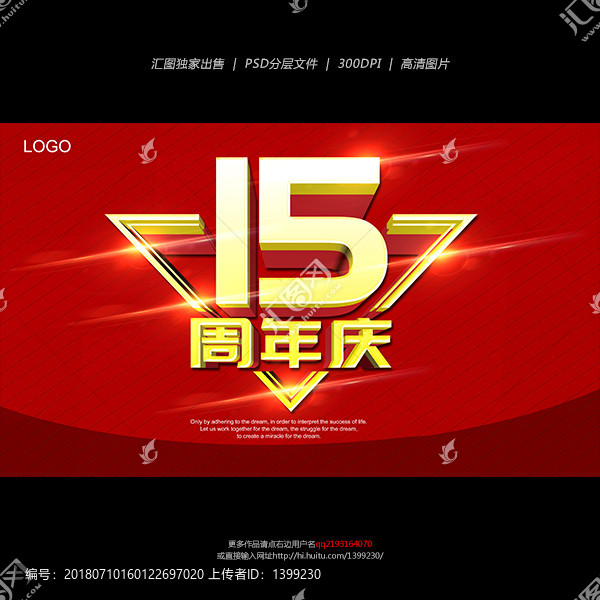 15周年慶