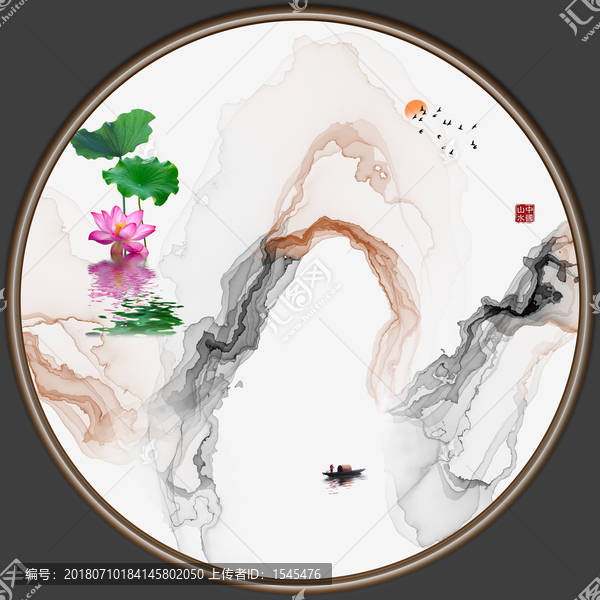 水墨畫