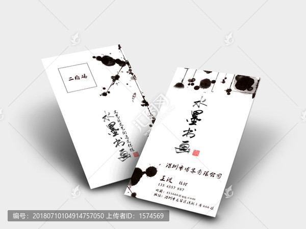 名片